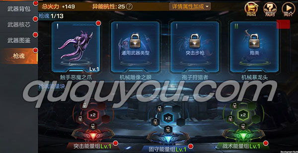 提升武器火力途径 魂斗罗归来枪魂系统玩法规则