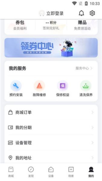 TCL空调遥控器App