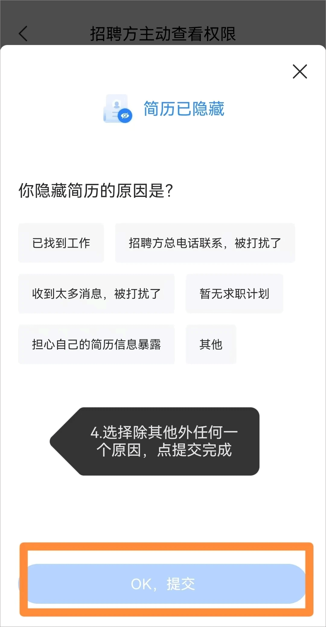 智联招聘app