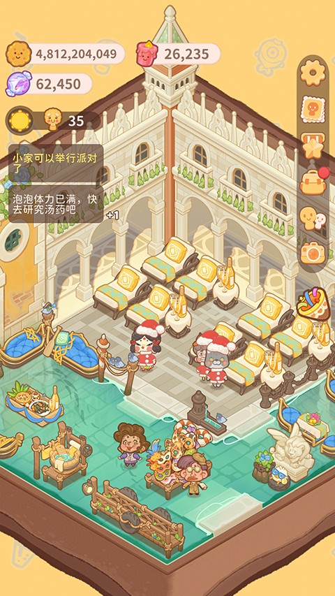 乌冬的旅店下载安装