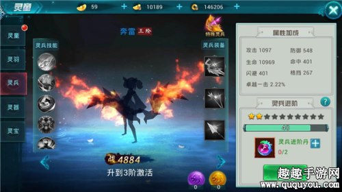 古剑仙域灵童升级进阶方法 灵童选择哪个好