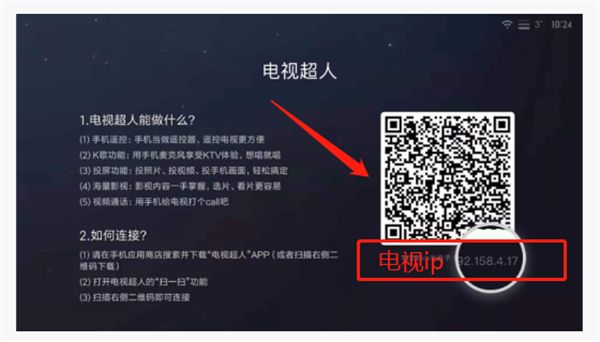 小米电视助手App