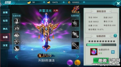 古剑仙域战骑系统介绍 战骑各功能进阶方法
