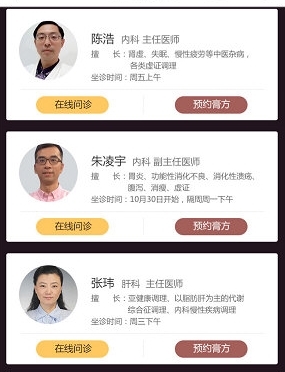 微医挂号网app