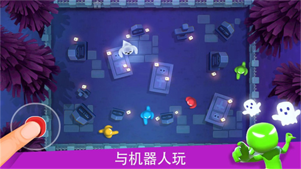 火柴人派对2026最新版本