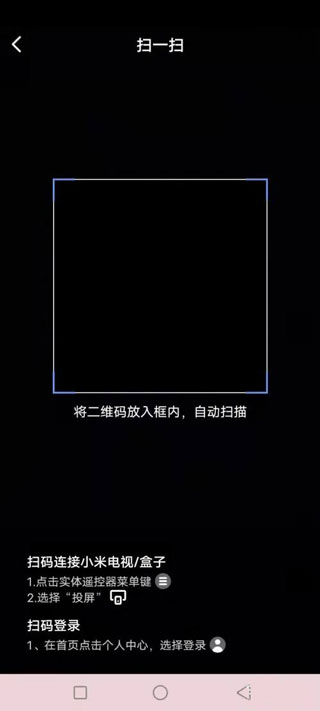 小米电视助手App