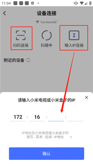 小米电视助手App
