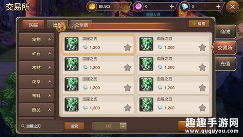 魔力宝贝手机版血刀获取方法