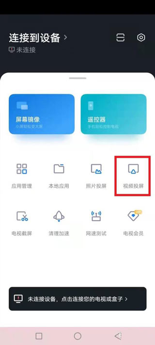 小米电视助手App