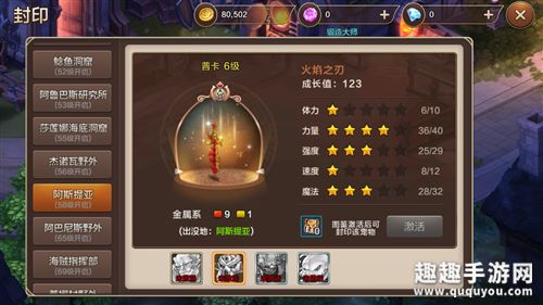 魔力宝贝手机版血腥之刃宠物获取途径