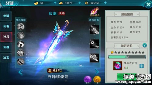 古剑仙域战骑系统介绍 战骑各功能进阶方法