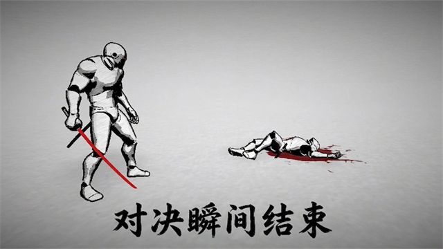 太刀对决