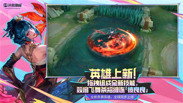 决胜巅峰体验服官网