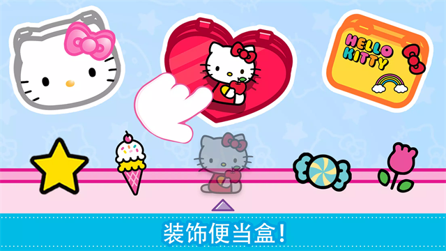 凯蒂猫便当安卓版