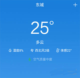 准点日历
