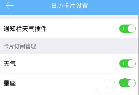 准点日历