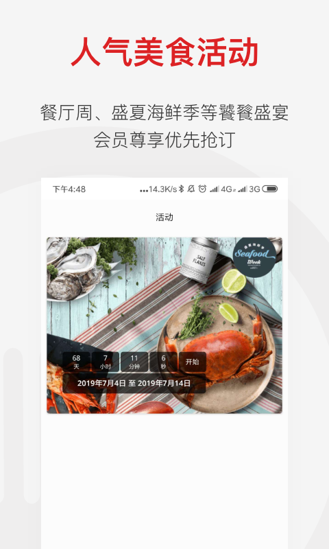 鼎食聚