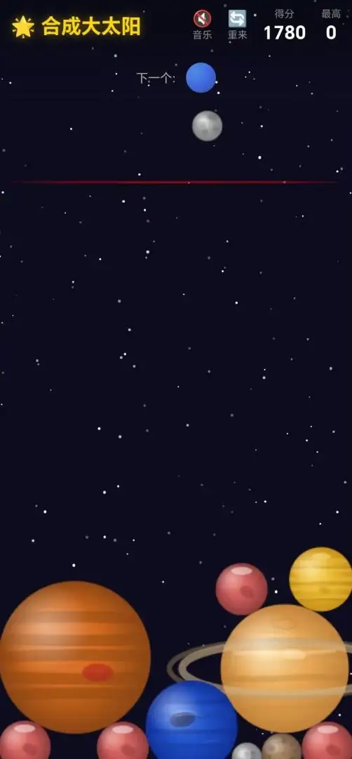 合成大太阳正版