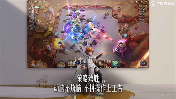 王者万象棋官方免费版