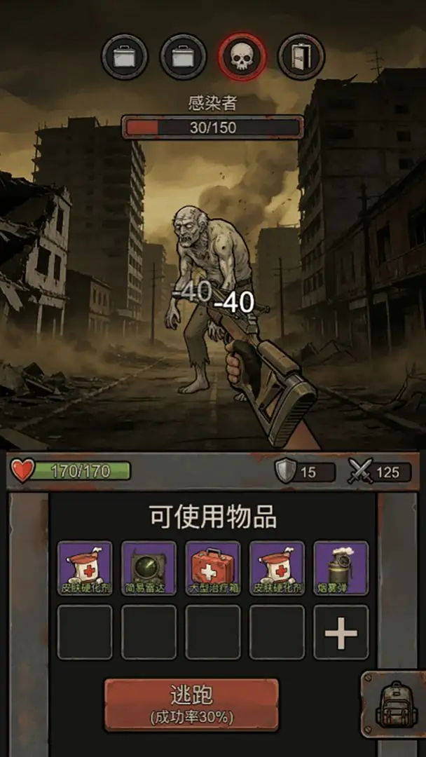 末日搜打撤