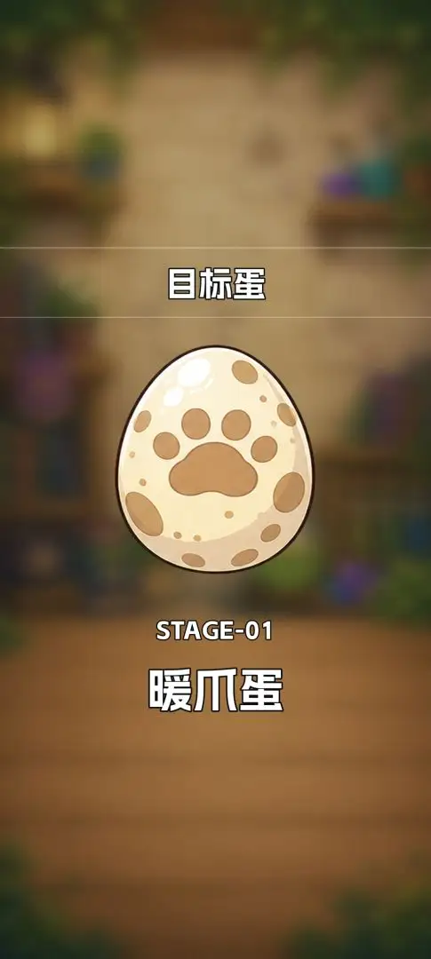 破壳物语