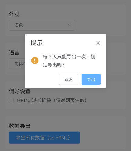 flomo浮墨笔记