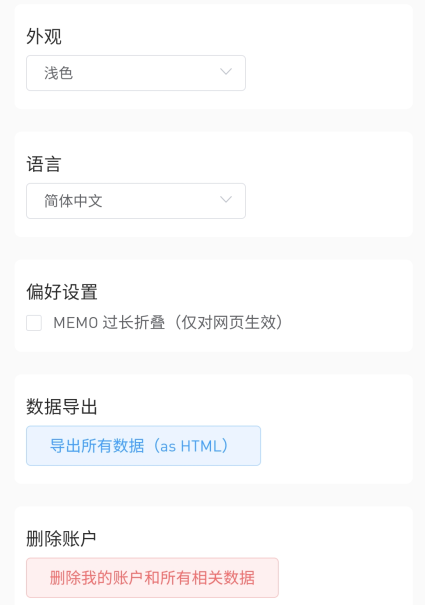 flomo浮墨笔记