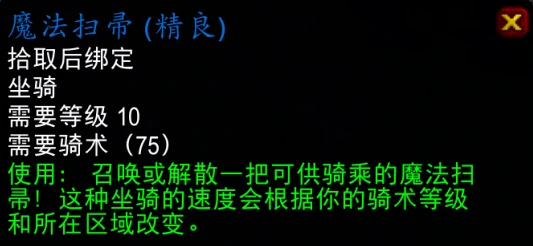 魔兽世界无头骑士-2 魔兽世界无头骑士-2