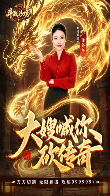 斗战沙场免费版