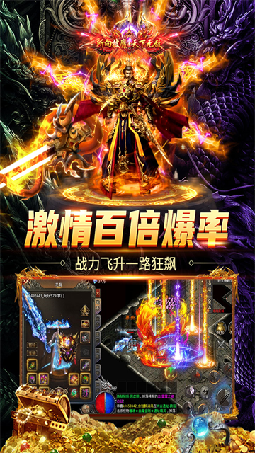 斗战沙场免费版