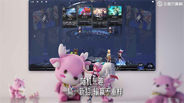 王者万象棋官方免费版