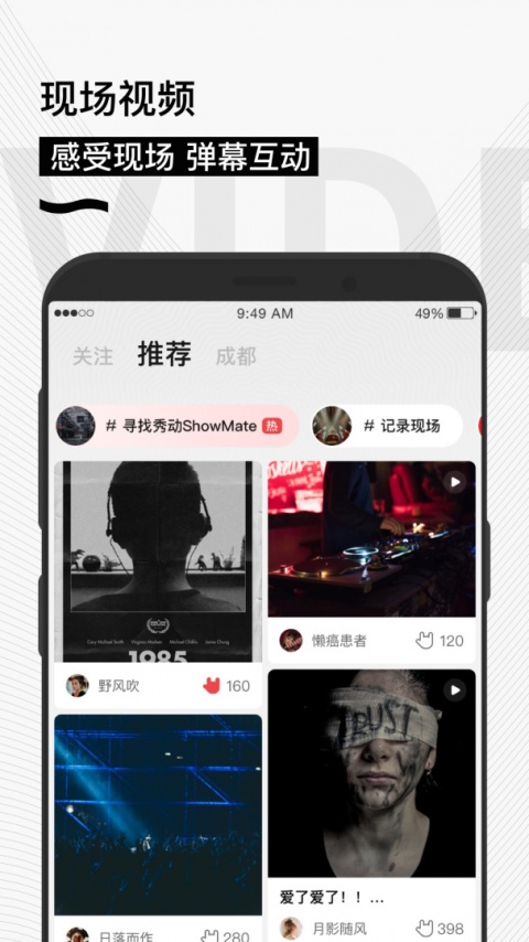 秀动正版