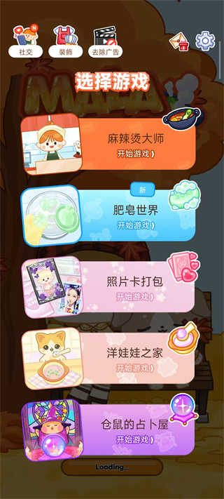 麻辣烫大师