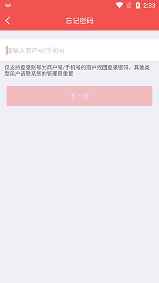 云闪付收银台软件