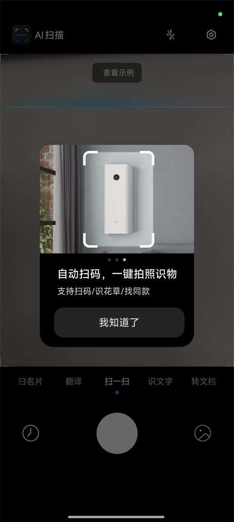 小爱视觉软件