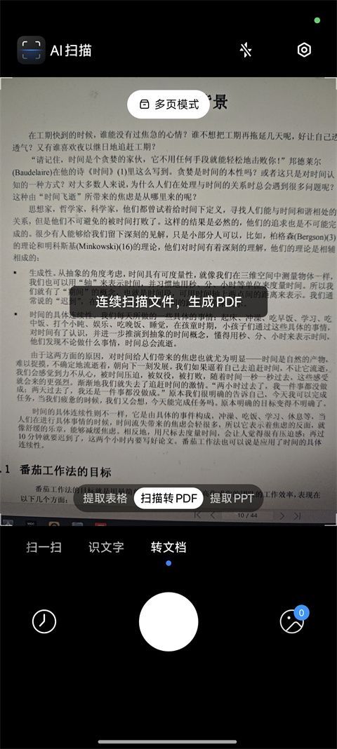 小爱视觉软件