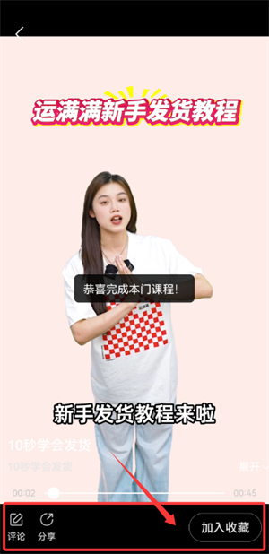 运满满货主软件