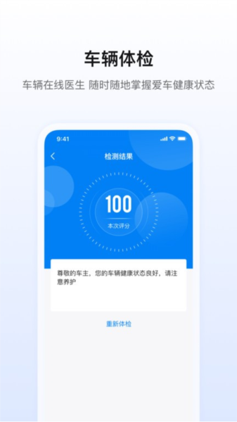 陕轻智慧行