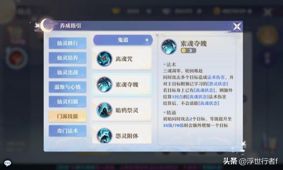 诛仙鬼道-2 诛仙鬼道-2