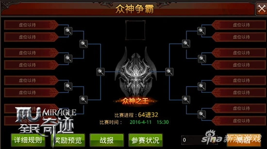 众神争霸-2 众神争霸-2