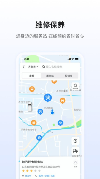 陕轻智慧行