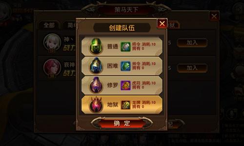 策马天下-2 策马天下-2