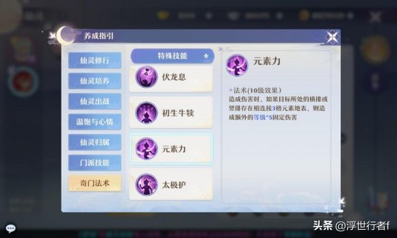 诛仙鬼道-3 诛仙鬼道-3