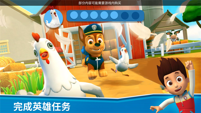 汪汪队救援世界(免费版)