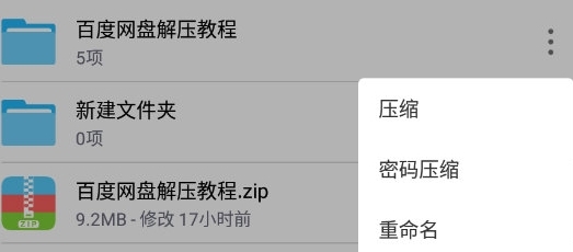 解压专家app最新版