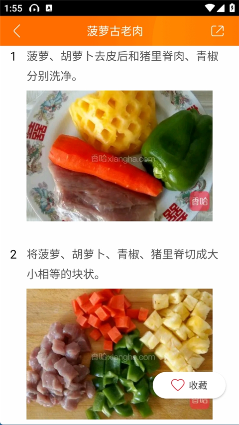 食谱大全App