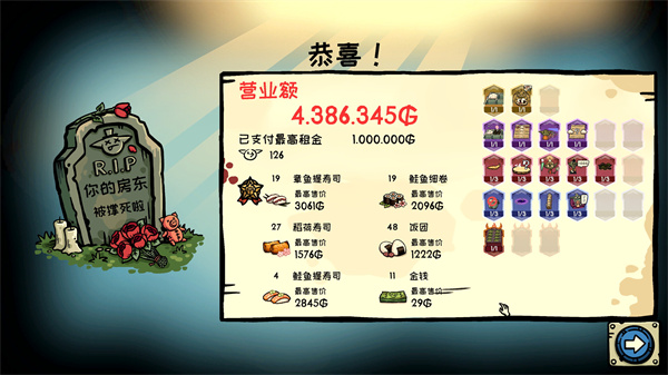 哥布林寿司app官方版