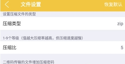 解压专家app最新版