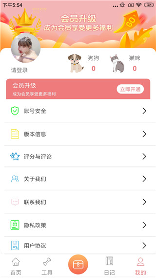 动物语言翻译器App