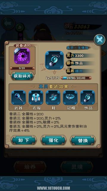 拜月教主-3 拜月教主-3